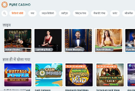 Pure Win Casino lobby in Hindi